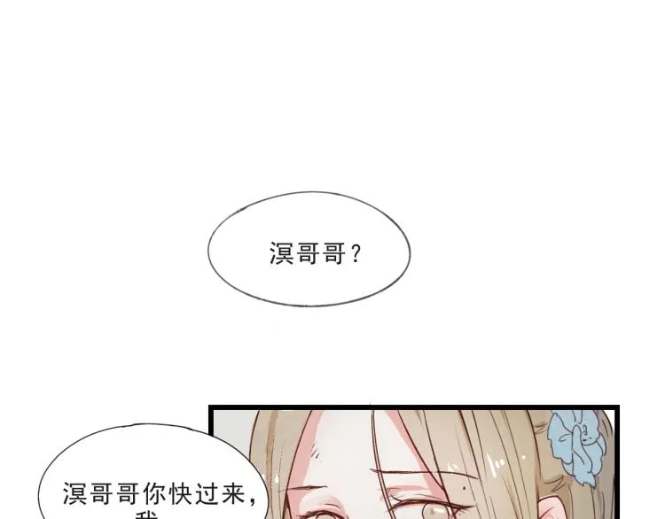 第57话 无法否认的残忍真相 第43页