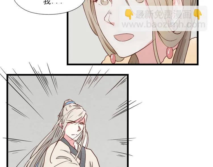 第57话 无法否认的残忍真相 第44页