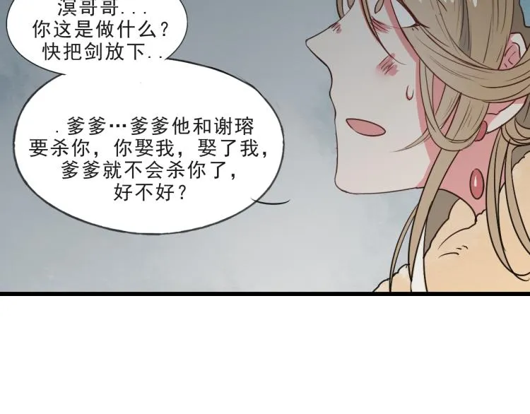 第57话 无法否认的残忍真相 第46页