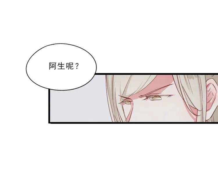 第57话 无法否认的残忍真相 第47页