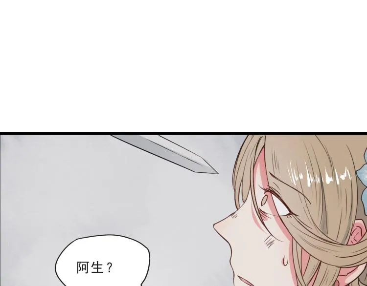 第57话 无法否认的残忍真相 第48页