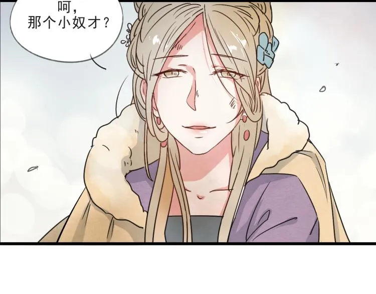 第57话 无法否认的残忍真相 第50页
