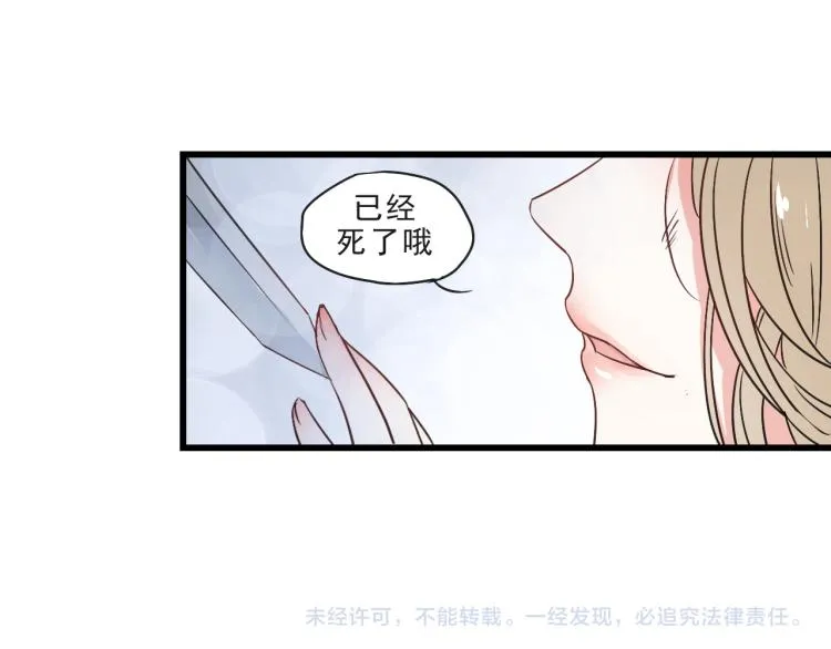 第57话 无法否认的残忍真相 第51页