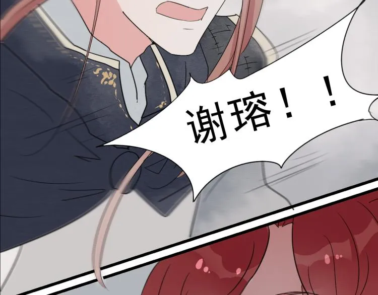 第55话 梨梨遭侮辱 第5页
