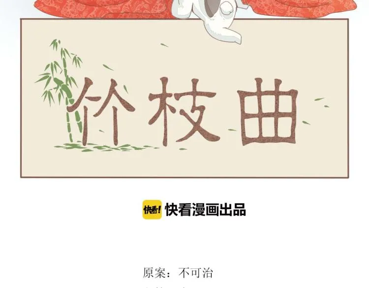 第55话 梨梨遭侮辱 第9页