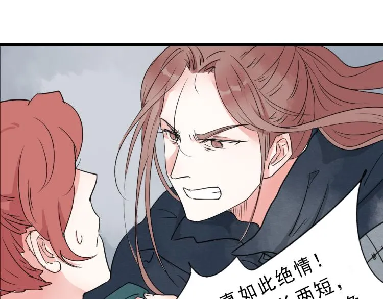 第55话 梨梨遭侮辱 第11页