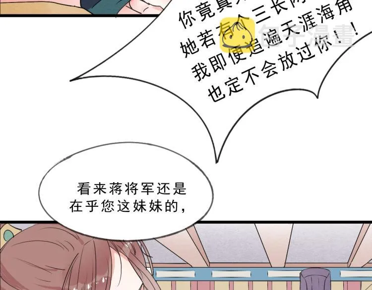 第55话 梨梨遭侮辱 第12页