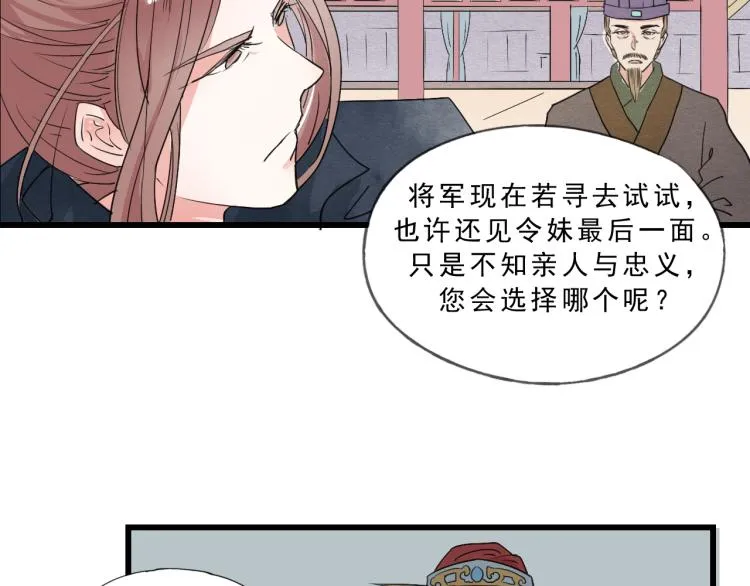第55话 梨梨遭侮辱 第13页