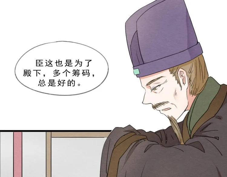 第55话 梨梨遭侮辱 第15页