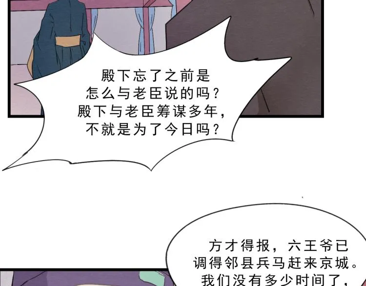 第55话 梨梨遭侮辱 第18页