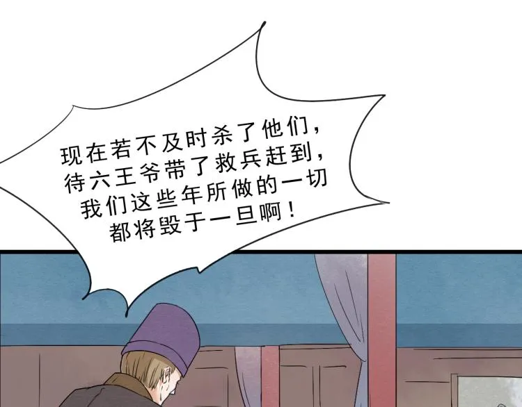 第55话 梨梨遭侮辱 第21页