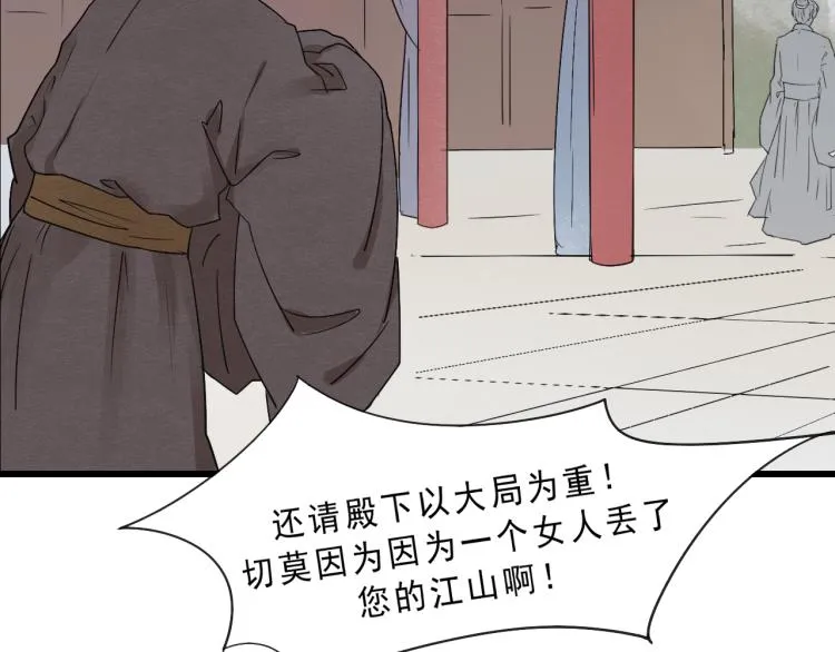 第55话 梨梨遭侮辱 第22页