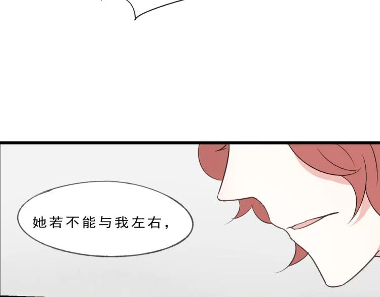 第55话 梨梨遭侮辱 第23页