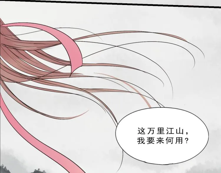 第55话 梨梨遭侮辱 第24页