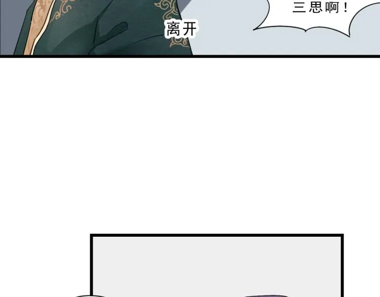 第55话 梨梨遭侮辱 第27页