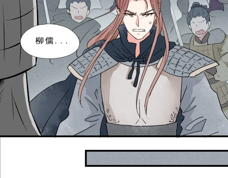 第55话 梨梨遭侮辱 第32页