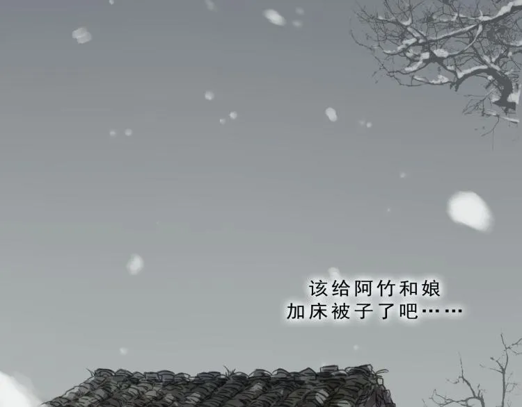 第55话 梨梨遭侮辱 第37页