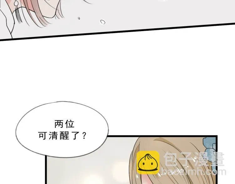 第55话 梨梨遭侮辱 第44页