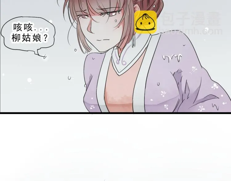 第55话 梨梨遭侮辱 第46页