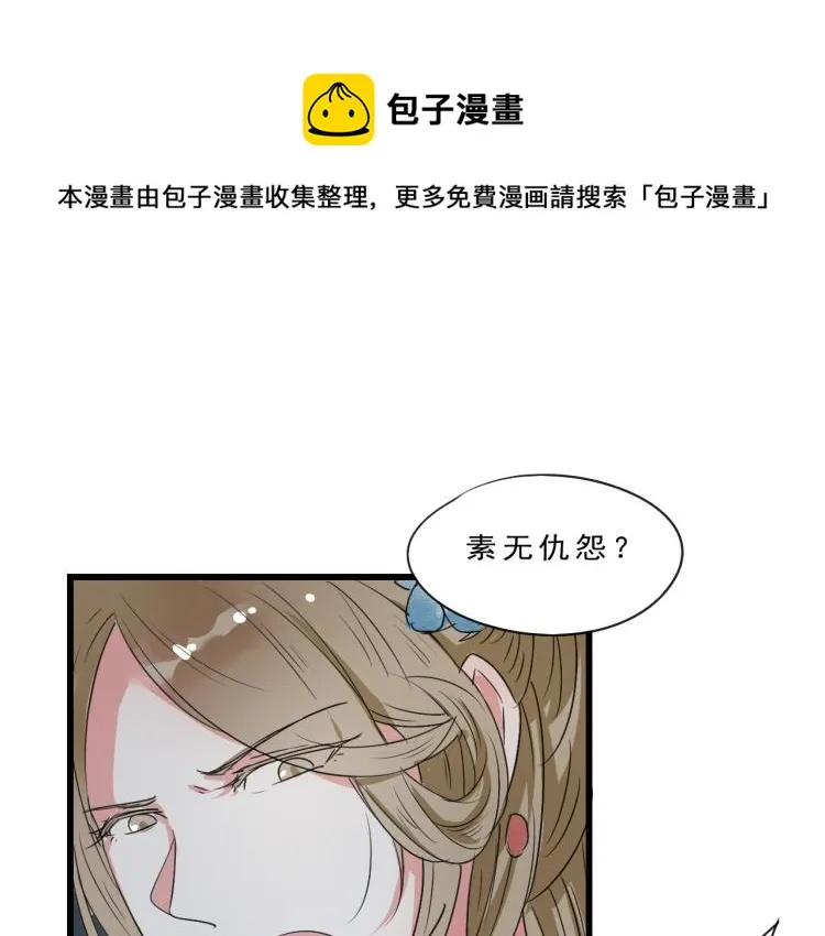 第55话 梨梨遭侮辱 第49页