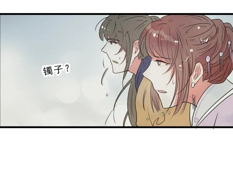 第55话 梨梨遭侮辱 第51页