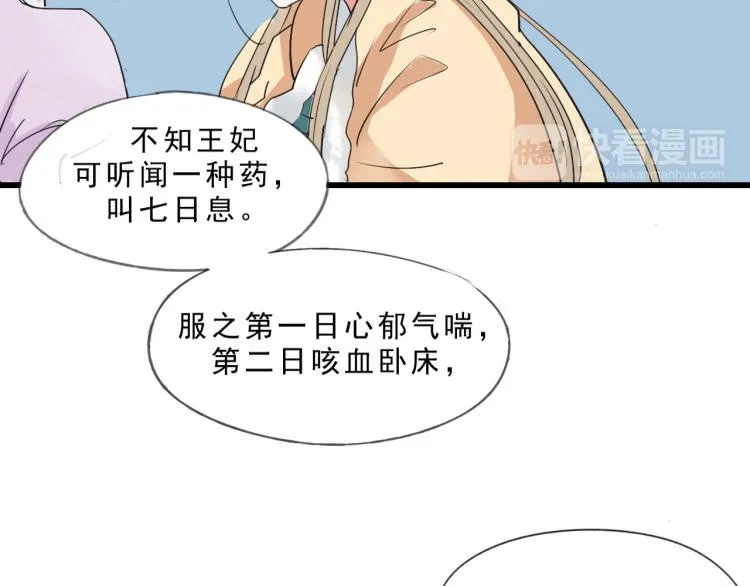 第55话 梨梨遭侮辱 第54页