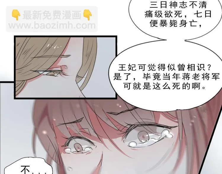 第55话 梨梨遭侮辱 第55页