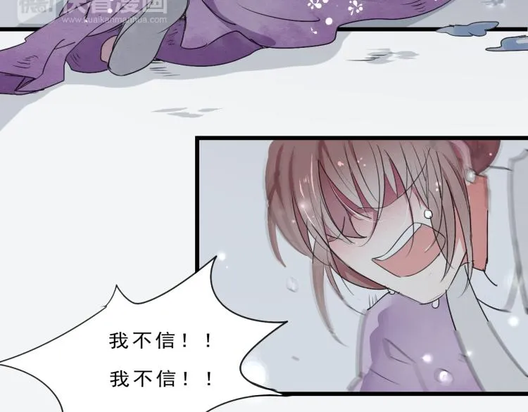 第55话 梨梨遭侮辱 第58页