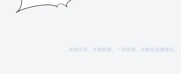 第55话 梨梨遭侮辱 第59页