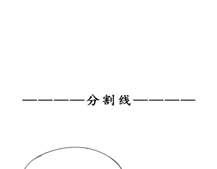 第55话 梨梨遭侮辱 第60页