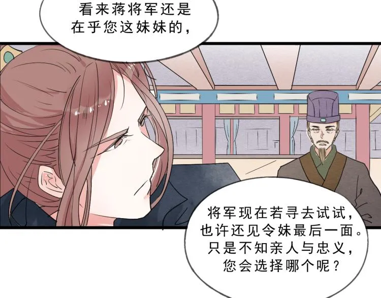 第55话 梨梨遭侮辱 第61页