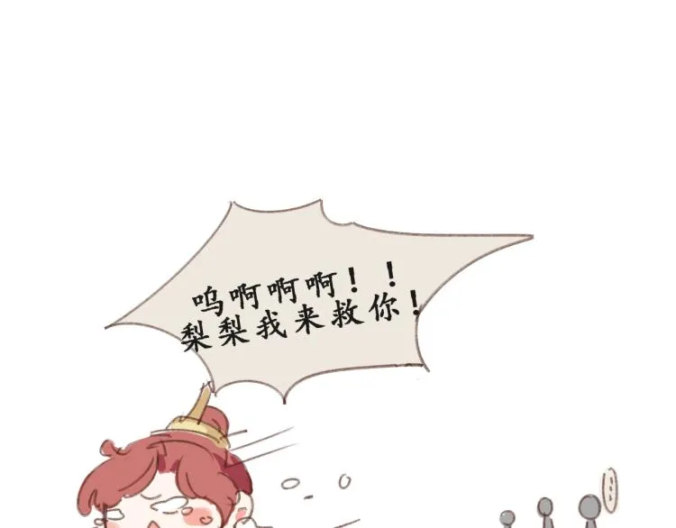 第55话 梨梨遭侮辱 第63页