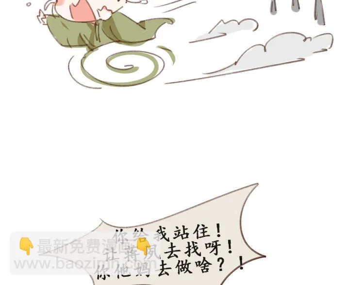 第55话 梨梨遭侮辱 第64页