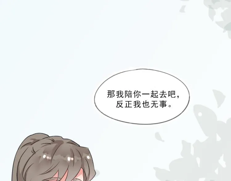 第54话 梨梨被带走 第6页