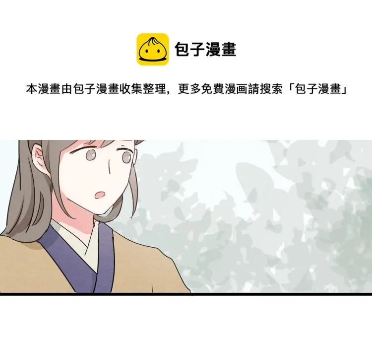 第54话 梨梨被带走 第7页