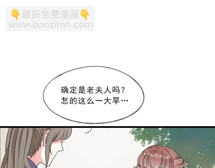第54话 梨梨被带走 第11页