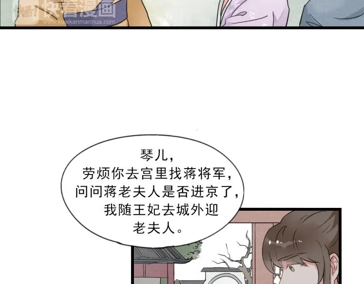 第54话 梨梨被带走 第14页