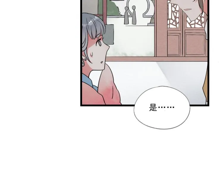 第54话 梨梨被带走 第15页
