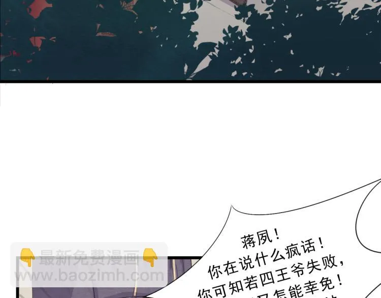 第54话 梨梨被带走 第18页