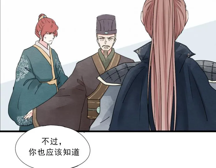第54话 梨梨被带走 第26页