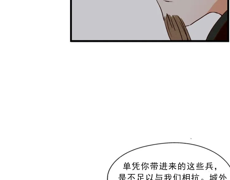 第54话 梨梨被带走 第28页