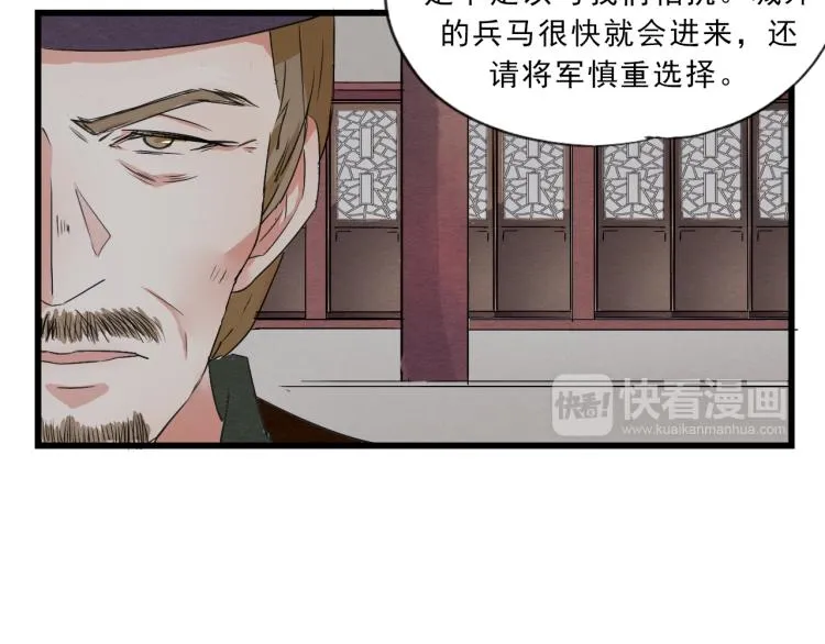 第54话 梨梨被带走 第29页
