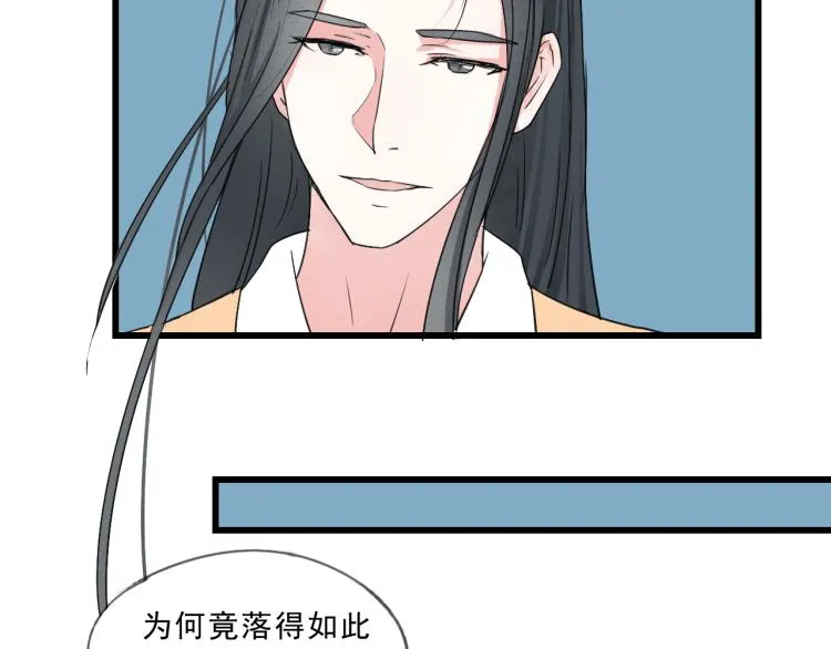 第54话 梨梨被带走 第33页