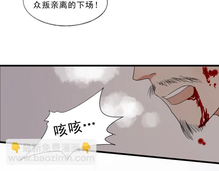 第54话 梨梨被带走 第34页