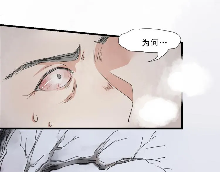 第54话 梨梨被带走 第35页
