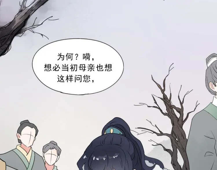 第54话 梨梨被带走 第36页