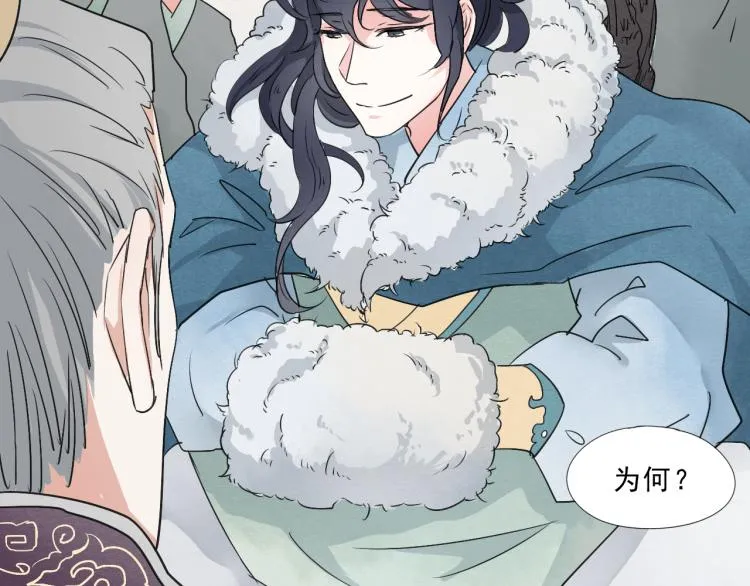 第54话 梨梨被带走 第37页