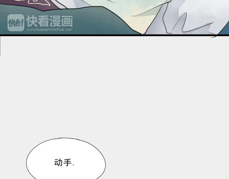 第54话 梨梨被带走 第38页