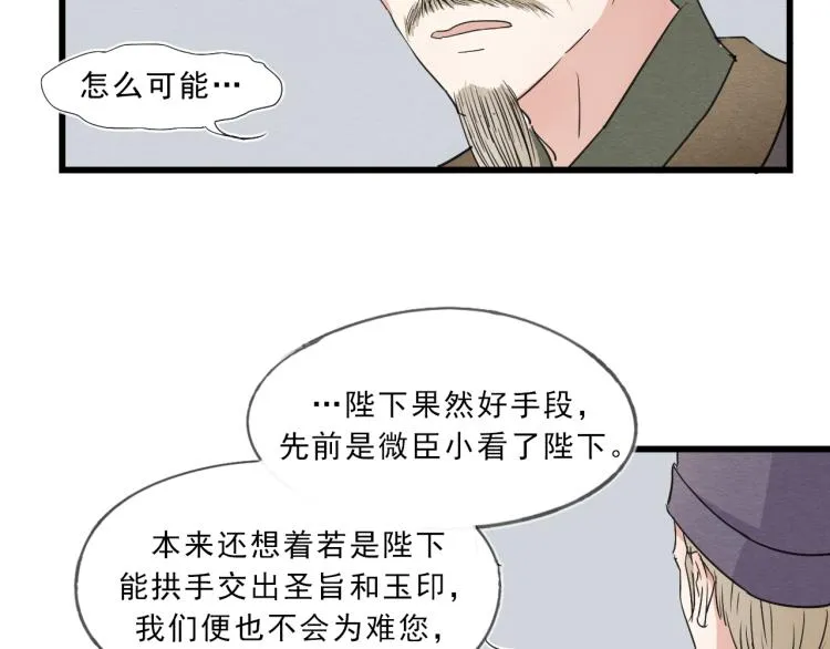 第54话 梨梨被带走 第42页
