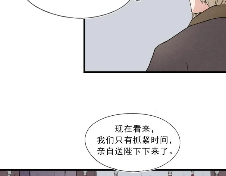 第54话 梨梨被带走 第43页